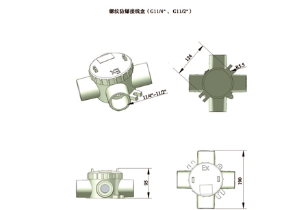 防爆管件